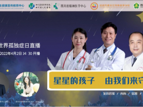 20220402 星星的孩子，由我们来守护