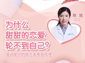 20220308 为什么甜甜的恋爱轮不到自己？