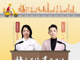 20220111 “骑手”家庭如何做好孩子的心理健康教育