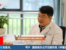 四川电视台新闻频道《视线》：送你一朵小红花（上）