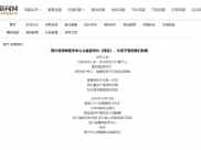 红星新闻：四川省精神医学中心公益宣传片《背后》，让孩子看到我们的爱
