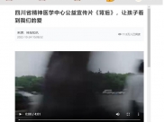 神鸟知讯：四川省精神医学中心公益宣传片《背后》，让孩子看到我们的爱