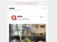 封面新闻：别让疫情影响心情 四川省精神医学中心助力“心理抗疫”