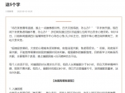 川观新闻：疫情防控 从心开始 ③ | 居家期间失眠怎么办？专家支招：记住这5个字
