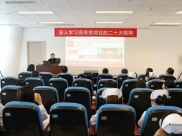 省精神医学中心党总支胡敏副书记宣讲党的二十大精神