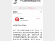 封面新闻：狙“虎”心理丨热到爆怒也是“病” 小心高热致情感障碍综合征