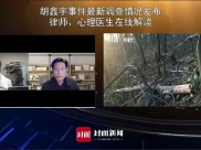 省精神医学中心开展儿童青少年心理健康专题直播