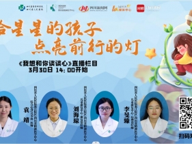 20230330 给“星星的孩子”点亮前行的灯