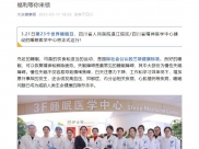 大众健康报官微：常失眠者注意！四川省精神医学中心睡眠医学中心开诊 一大波健康福利等你来领