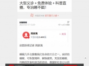 封面新闻：大型义诊＋免费体验＋科普直播，专治睡不戳！