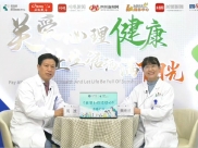 四川省精神医学中心开展世界精神卫生日系列活动，关爱儿童心理健康