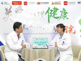 20231010 促进儿童心理健康 共同守护美好未来