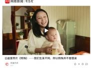 界面天府：公益宣传片《特殊》——我们生来不同，所以特殊并不是错误