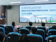 门急诊医技党总支、省精神医学中心党总支开展“党建引领添动力，赋能推进GCP”联合主题党日