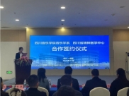 四川省精神医学中心与川音音乐学系签订合作协议