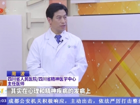 医生来了20240309：关爱女性健康从“心”开始