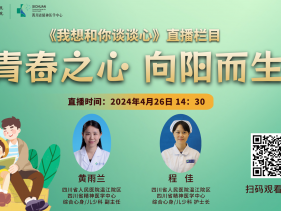 20240426青春之心向阳而生