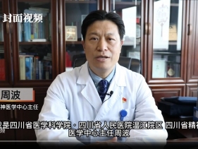 封面新闻：卫健大咖贺新春