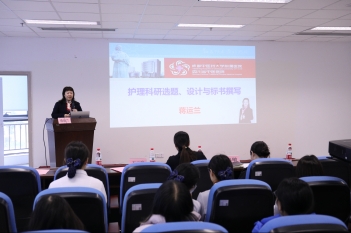 2023年12月13日，成都中医药大学附属医院党委副书记、博士生导师蒋运兰教授来省精神医学中心开展护理科研讲座。