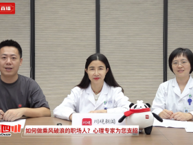 20241008 失眠、焦虑、心理疲劳，如何做乘风破浪的职场人
