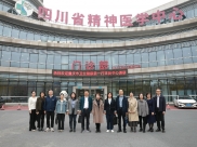 重庆市精神卫生联席会议单位赴四川省精神医学中心调研