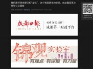 成都日报：曾折磨好莱坞硬汉和“龙妈”，这个稍显陌生的症状，由赵露思再次带到公众面前