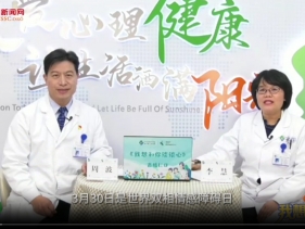 四川手机报：双相情感障碍，怎么办？