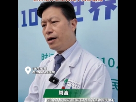 四川手机报：省精神医学中心开展世界精神卫生日系列活动