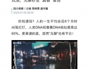 四川观察：观察1下｜世界无聊日：解锁发呆新玩法，无聊秒变 “真香” 警告