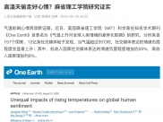 人民日报：高温天偷走好心情？麻省理工学院研究证实