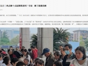 四川手机报：世界精神卫生日｜两点睡十点起算熬夜吗？专家：睡了就像没睡