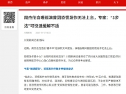 川观新闻：周杰伦自曝巡演曾因恐慌发作无法上台，专家：“3步法”可快速缓解不适