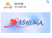 四川日报：不想吃药只想睡觉？快速入睡小妙招来了！