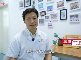 上游健康：心理疾病是“情绪感冒”，可防可治别恐慌