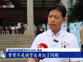 四川观察：世界精神卫生日