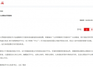 健康报：四川：画好心身整合疗愈路线