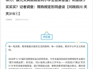 得力、晨光文具店随意向小学生售卖盲盒，刺激孩子买买买？记者调查：限购规定形同虚设【问政四川·天天315①】
