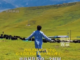 四川观察：医生“破案”：春季是精神疾病高发期