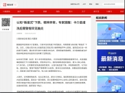 川观新闻：认知“断崖式”下跌、精神异常，专家提醒：卡介苗灌洗后需警惕罕见脑炎