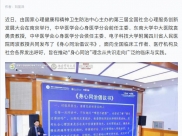 学习强国：《身心同治倡议书》倡导医学实践回归“完整的人”