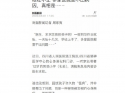 封面新闻：12岁男孩一听到“写作业”就呕吐不止 多家医院查不出病因，真相是……