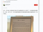学习强国：一封来自外籍患者家属的感谢信：在四川，突发急病后收获了一场有温度的紧急救治