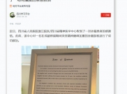 学习强国：一封来自外籍患者家属的感谢信：在四川，突发急病后收获了一场有温度的紧急救治