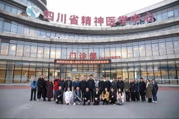2024年1月20日，全国心身医学专家团莅临四川省精神医学中心参观。