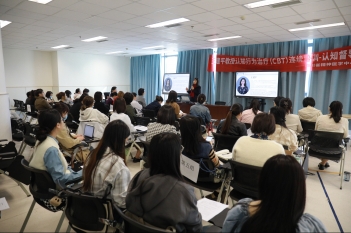 2024年3月29-31日，北京师范大学心理学部临床与咨询心理学院副院长王建平在四川省精神医学中心开展CBT培训。
