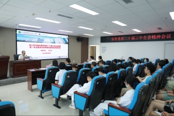2024年9月6日，院党委书记欧力生到四川省精神医学中心宣讲二十届三中全会会议精神。