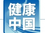 健康中国：当身体开始为情绪“代言”｜心“晴”加油站