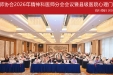 四川省医师协会2026年精神科医师分会会议暨县级医院心理门诊培训班在蓉召开