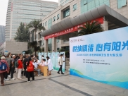 四川省精神医学中心开展2026年世界精神卫生日系列活动